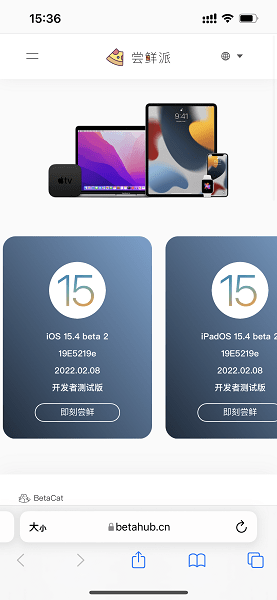 尝鲜派ios17