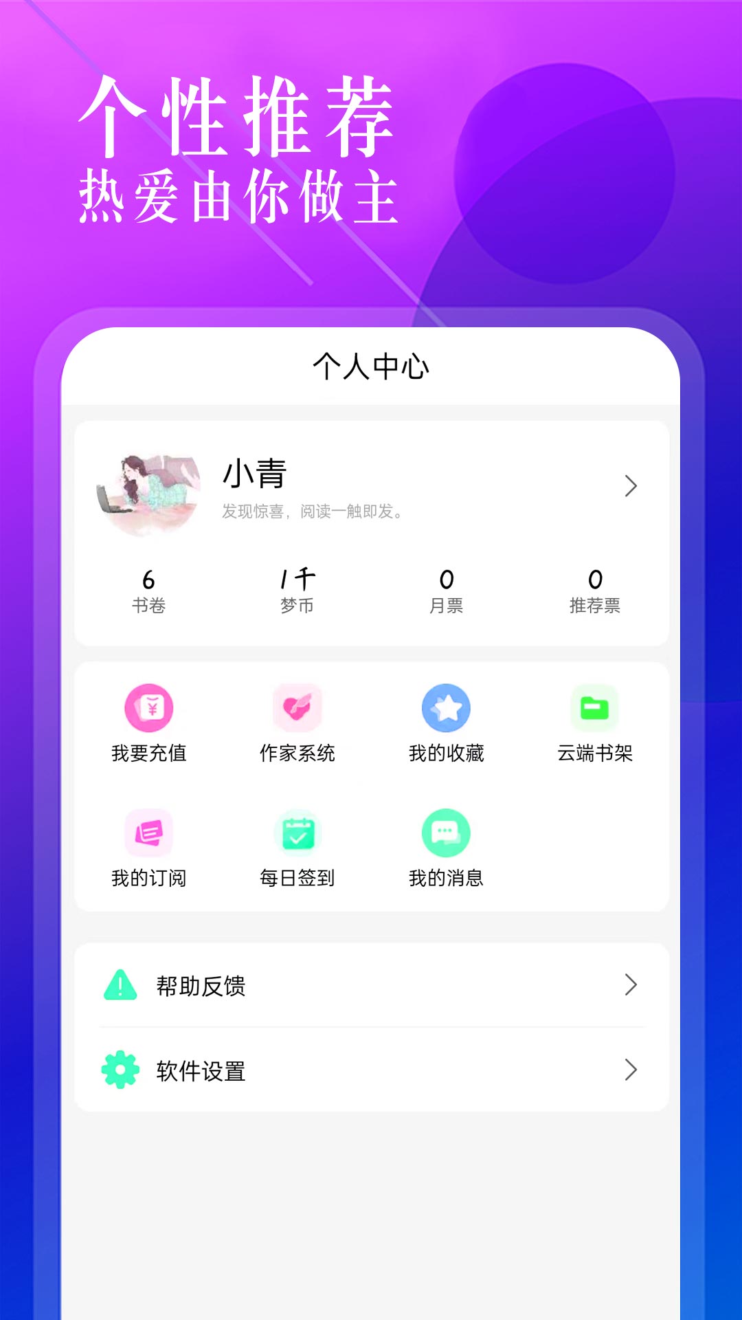 海棠文学城app下载最新版本截图