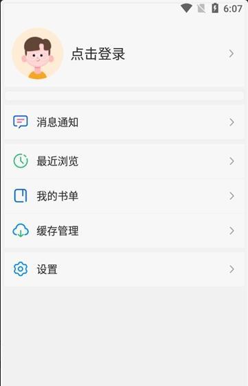 尾巴动漫app下载安装截图