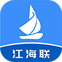 江海联