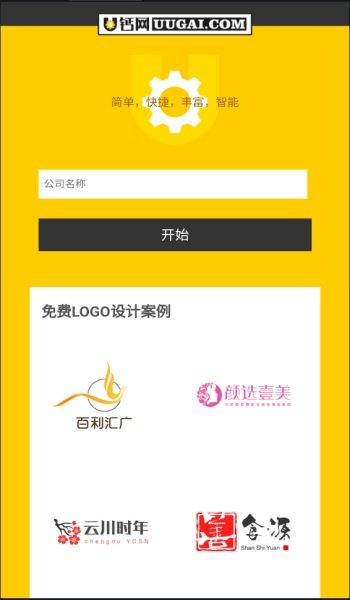 u钙网logo免费设计