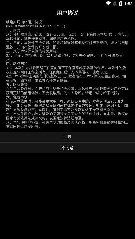 手表唯趣应用商店下载0