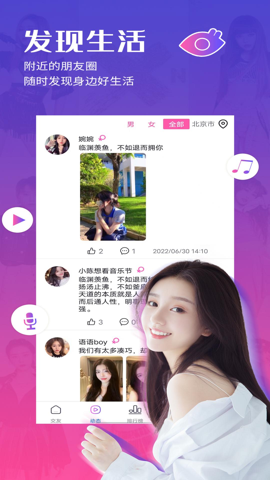 约茶2024