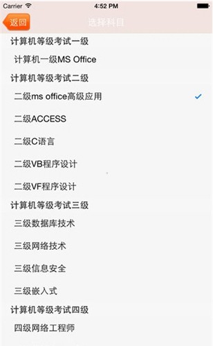 未来教育计算机一级题库下载免费
