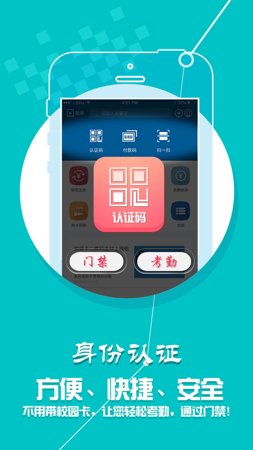 饭卡充值系统 校园一卡通