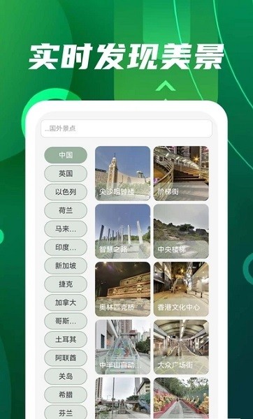 3D元地球截图