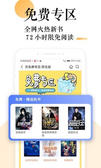 po18小说app截图