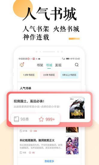 po18小说2023截图