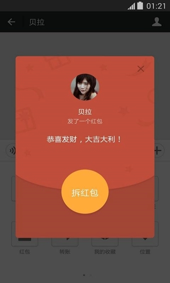 微信儿童版1.5.7安装包截图