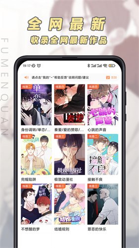 jk漫画app