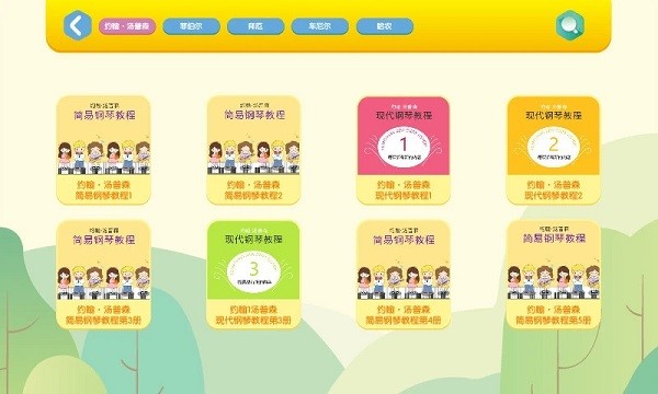 贝哆蜂陪练截图