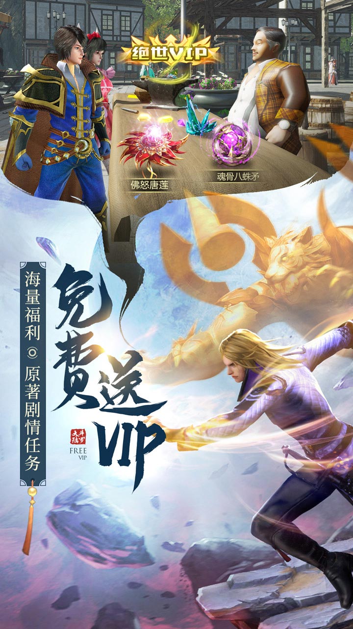 斗罗大陆千仞雪单手模式游戏 v3.0截图