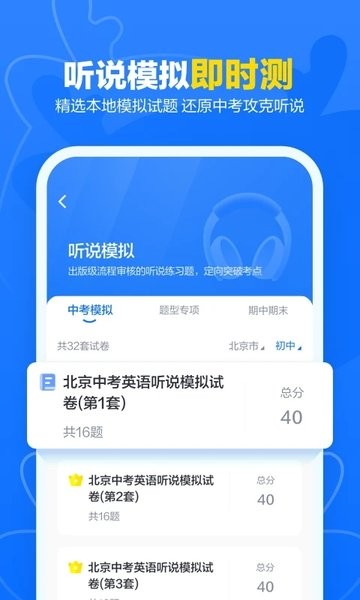 外研优学学生版截图