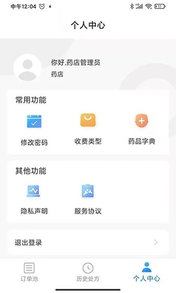 一线好医生医患交互平台截图