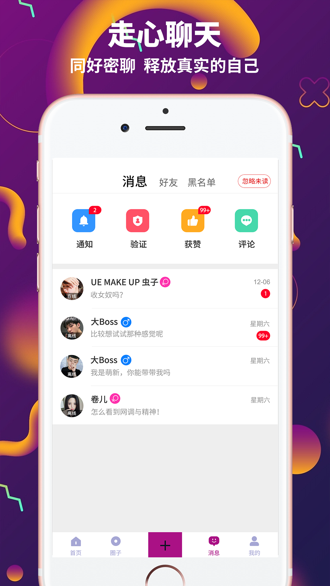 字母派app截图