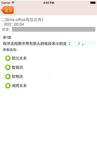 未来教育app下载手机