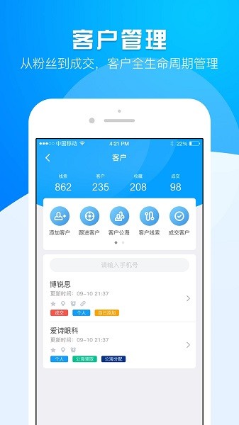 运营大师截图