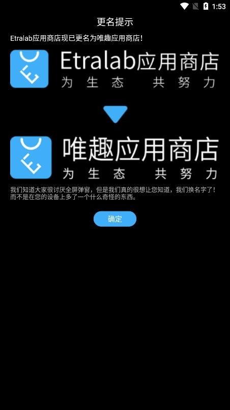唯趣应用商店最新版本