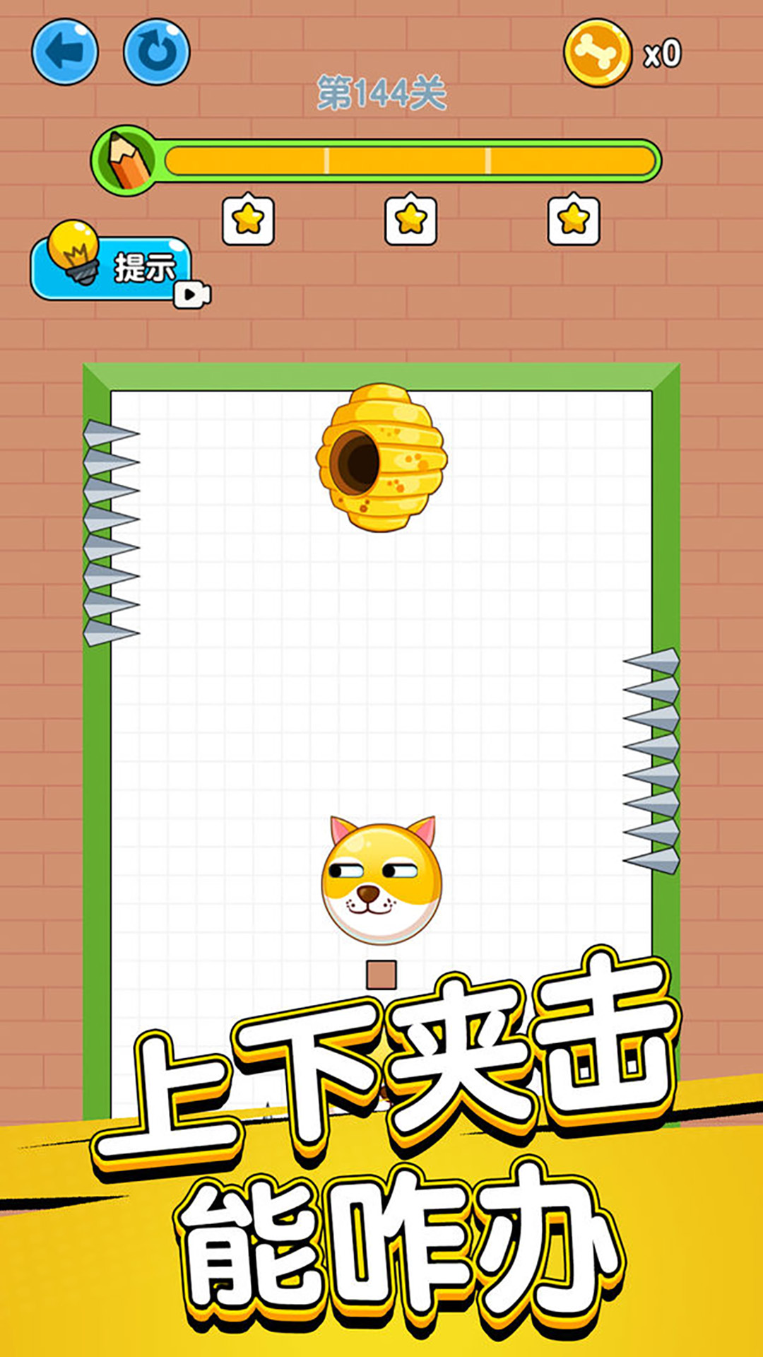 帮帮小家伙截图