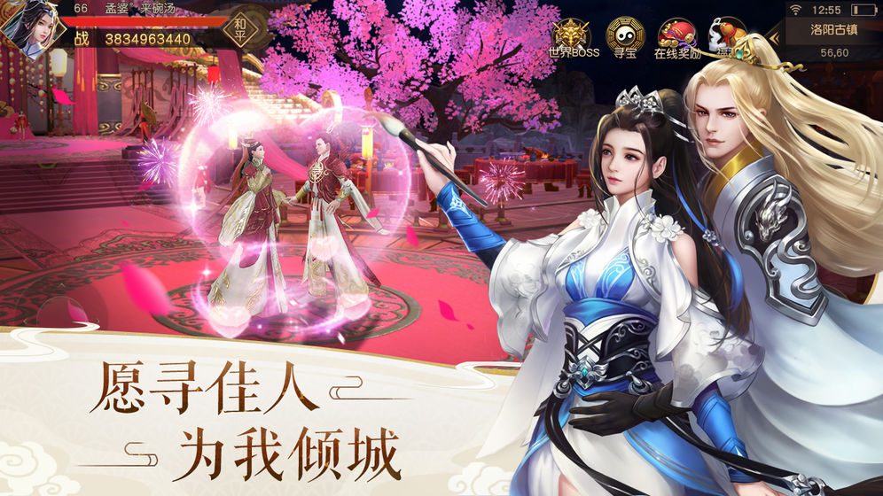 剑来修仙录截图