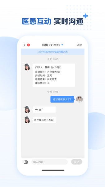 美柚医生端截图