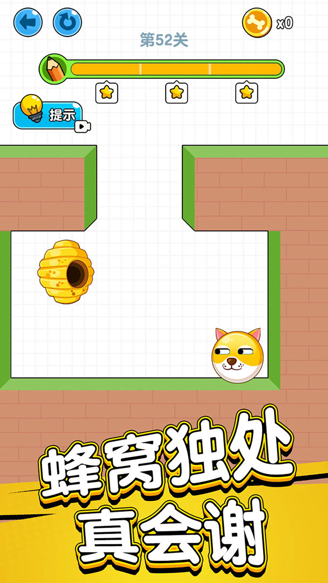 帮帮小家伙截图
