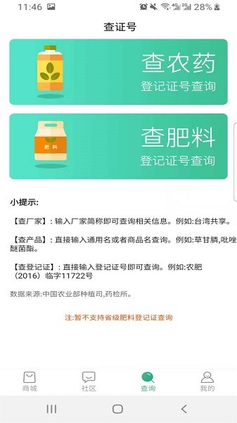 农极客