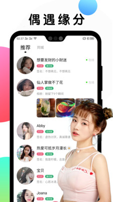 甜圈交友软件免费