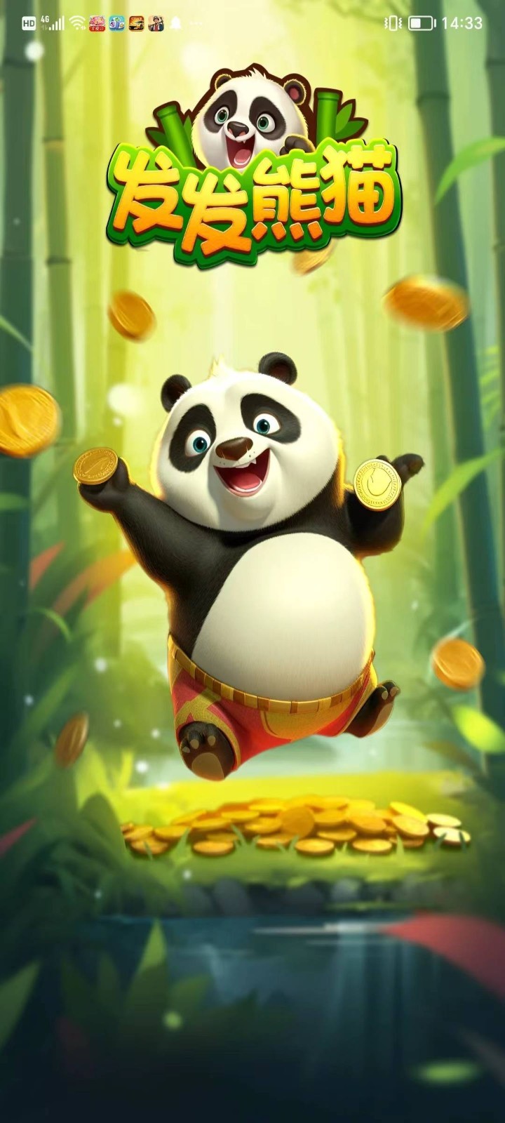 发发熊猫红包版下载