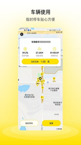 小钻出行