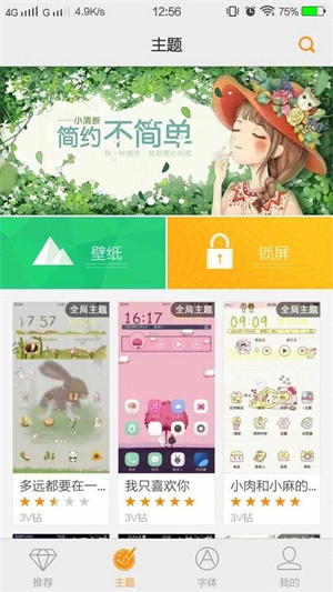 vivoi主题6.0.0.0版本截图