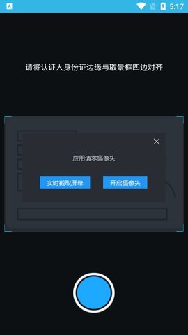 河南高龄补贴认证截图