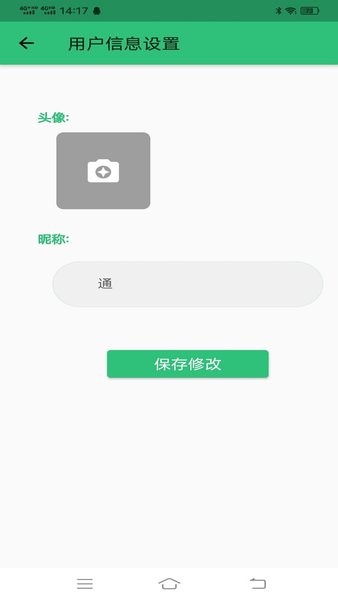 科目四语音技巧版截图