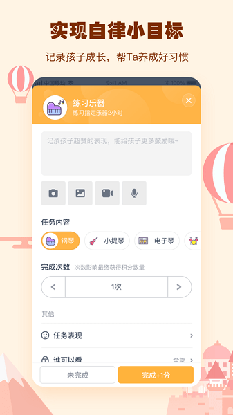 小约定截图