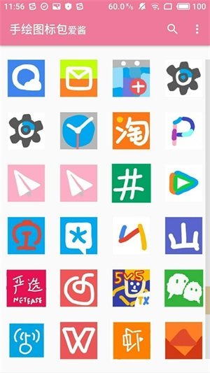 爱酱app