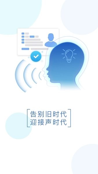 中科新创智能身份验证系统截图