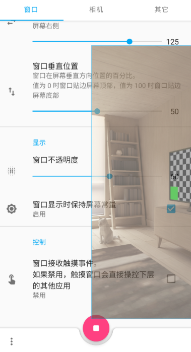 华为手机窗口相机app下载安卓版截图