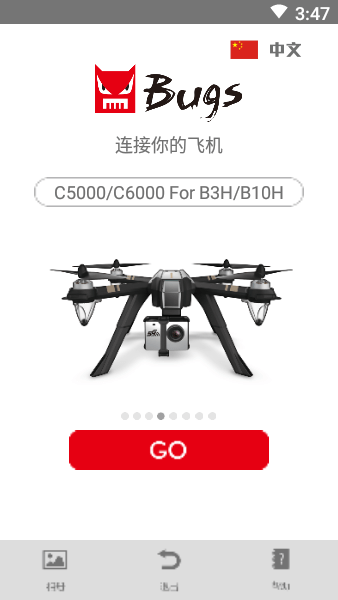 BUGS GO安卓版截图