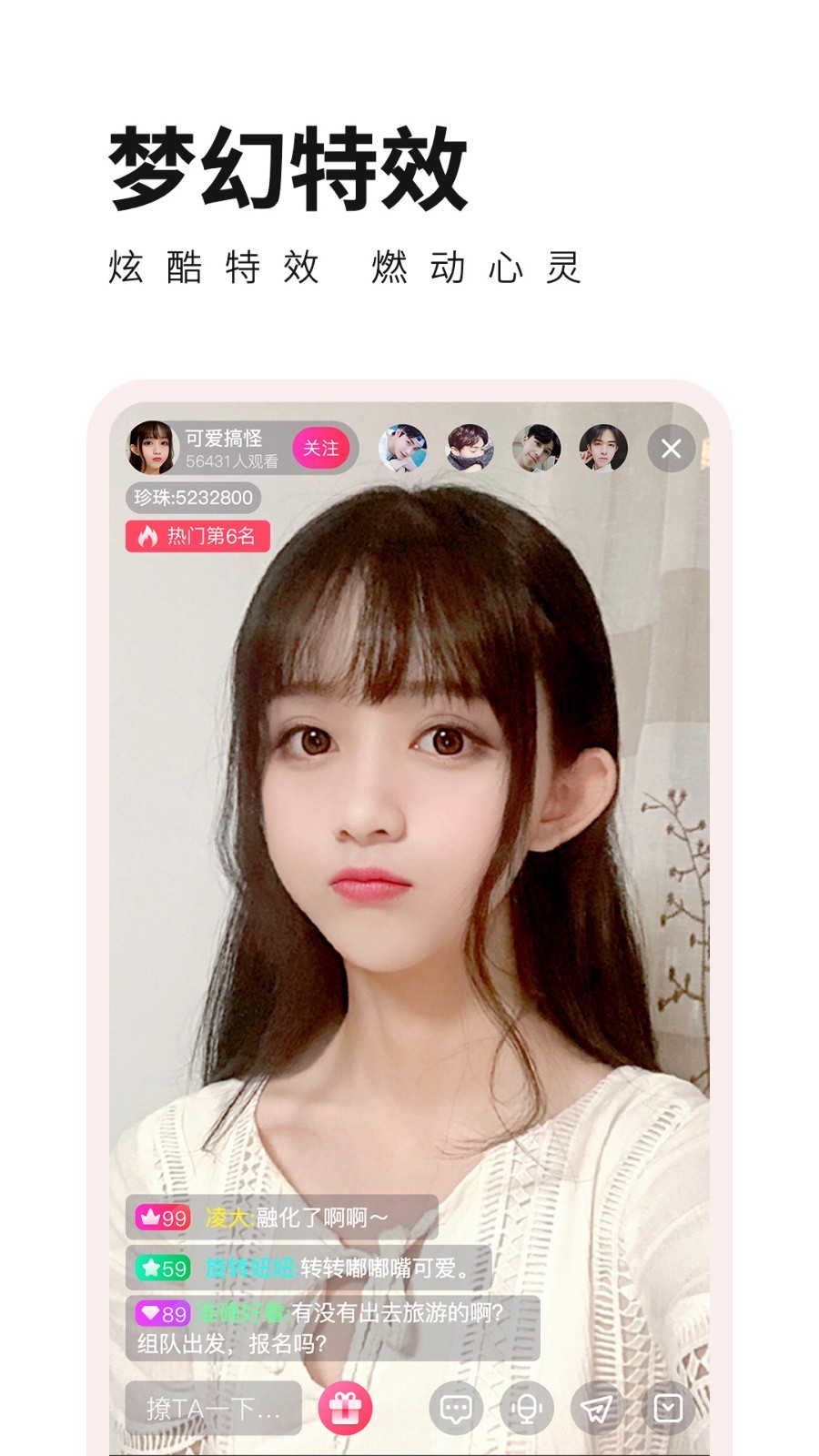 杏花直播安卓版