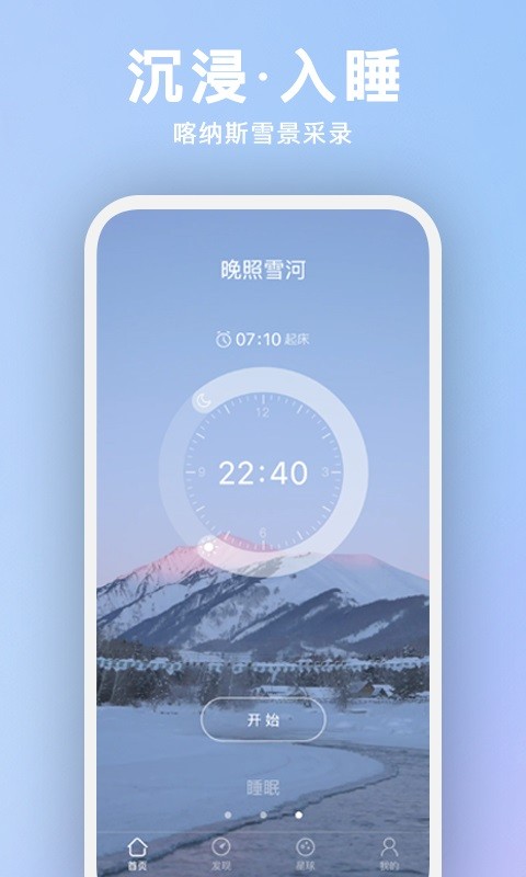 音嗅截图