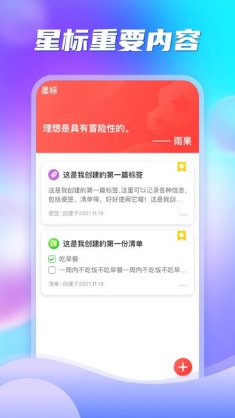 多彩盒子截图