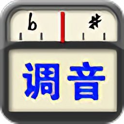 专业调音器最新版