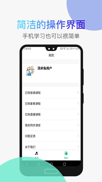 河马乐手截图