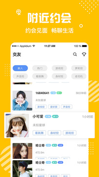 蜜熊交友app截图