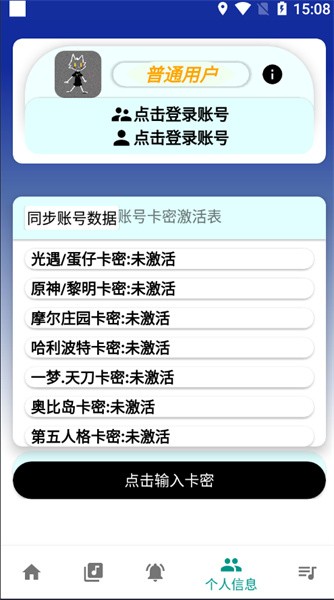 柒猫自动弹琴3.9.5截图
