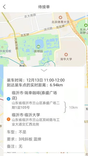 杰达拖车司机截图