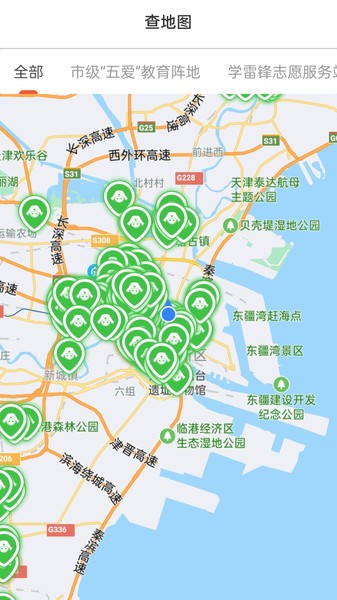 志愿滨海最新版截图
