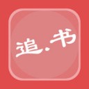 追书书城2024