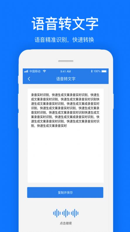 手机视频文案提取软件下载截图