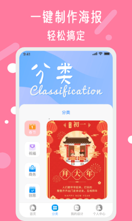 昵图网素材图库免费下载安装截图